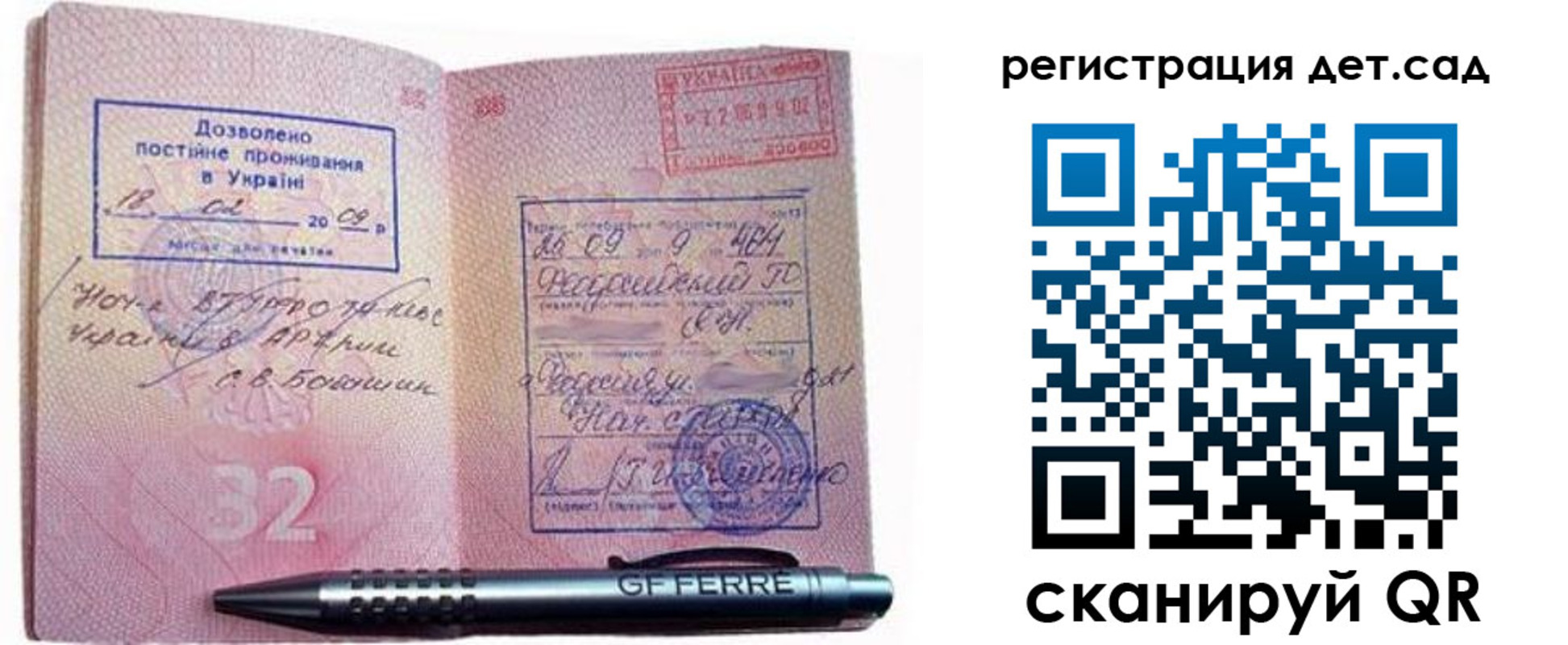 временная регистрация для школы в Омске