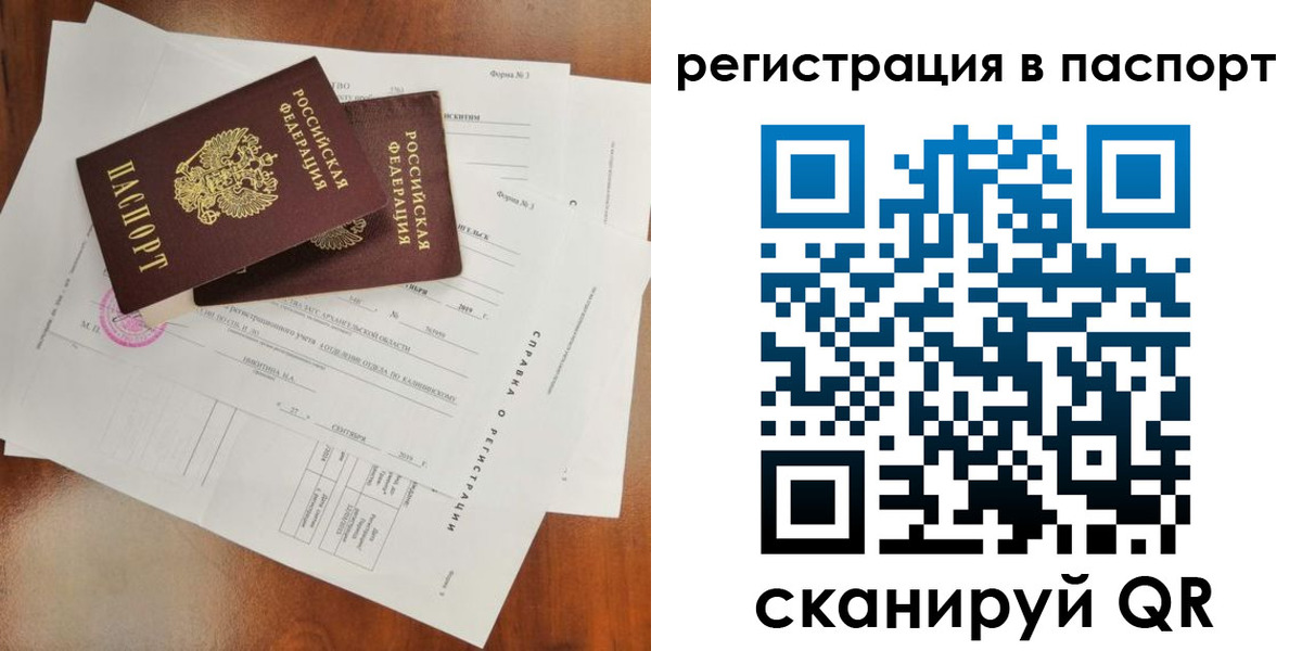 временная регистрация гарантия в Омске